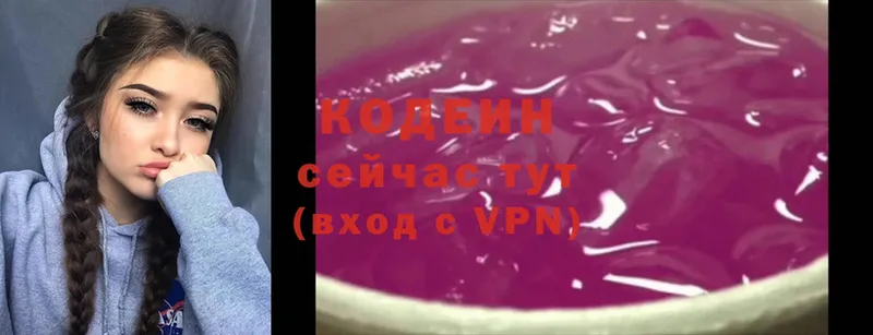 Codein Purple Drank  Калуга 